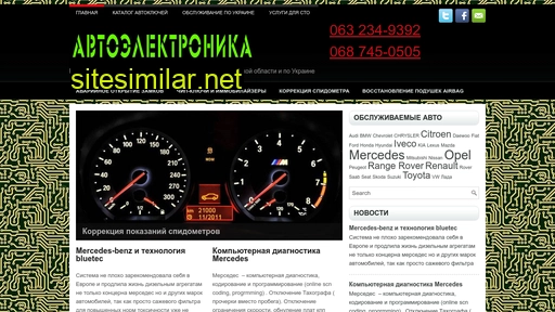 avtoelectronica.com.ua alternative sites