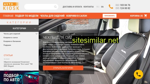 avtokiosk.com.ua alternative sites