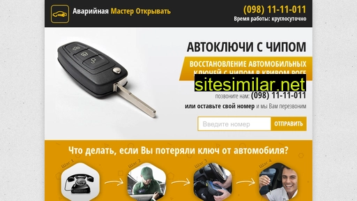 avtoklychi.com.ua alternative sites