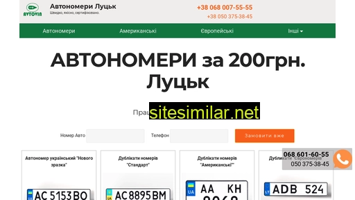 avtonomera.lutsk.ua alternative sites