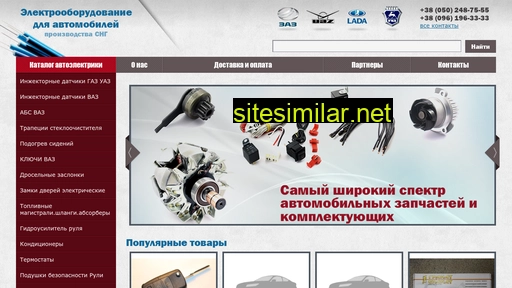 avto-elektro.com.ua alternative sites