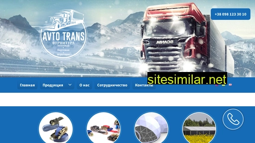 avto-trans.com.ua alternative sites