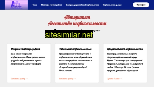 avtoritet-agentstvo-nedvizhimosti.ua alternative sites