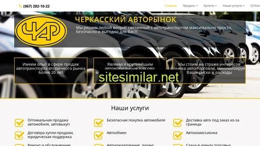 avtorynok.ck.ua alternative sites