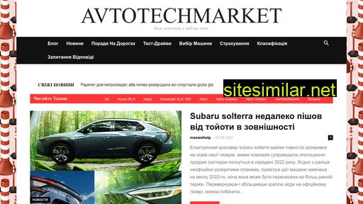 avtotechmarket.com.ua alternative sites