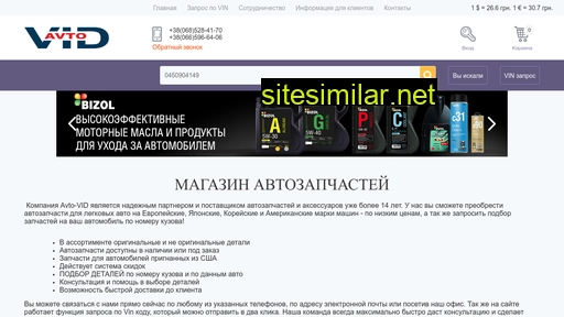 avtovid.kiev.ua alternative sites