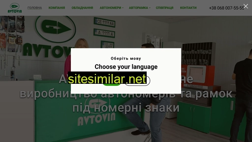 avtovin.com.ua alternative sites