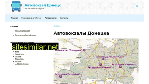 avtovokzal.dn.ua alternative sites