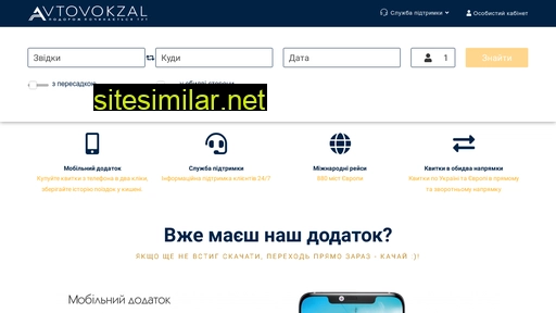 avtovokzal.pl.ua alternative sites
