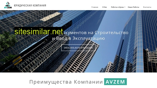 avzem.com.ua alternative sites