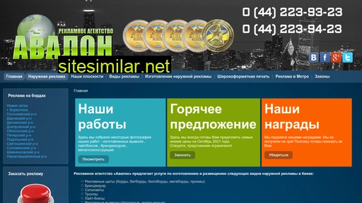 awalon.com.ua alternative sites