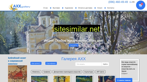 axx.com.ua alternative sites