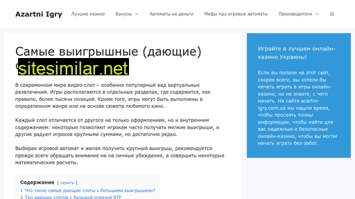 azartni-igry.com.ua alternative sites