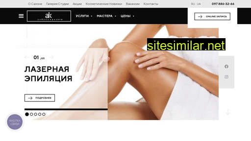 azbykakrasotu.com.ua alternative sites