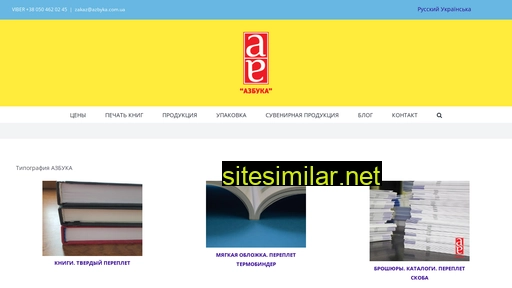 azbyka.com.ua alternative sites