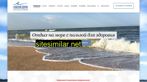 azovdvoric.com.ua alternative sites