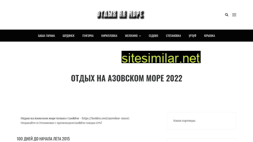azovmore.dn.ua alternative sites