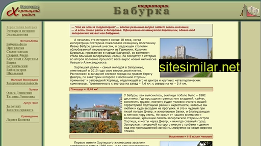baburka.zp.ua alternative sites