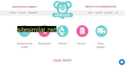 babydoc.rv.ua alternative sites