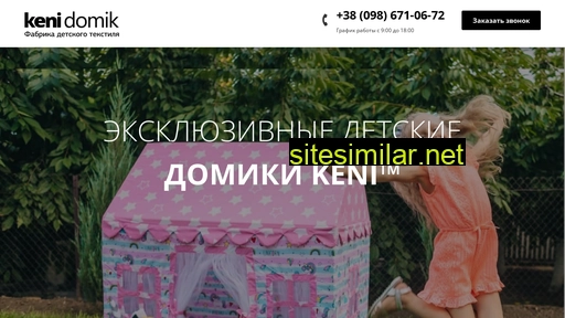 babydomik.com.ua alternative sites