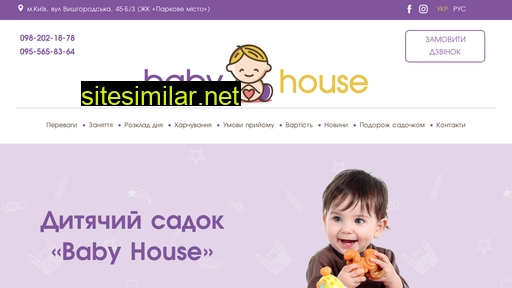 Babyhouse similar sites