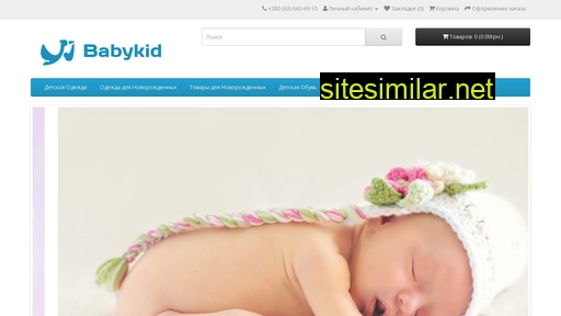 babykid.com.ua alternative sites