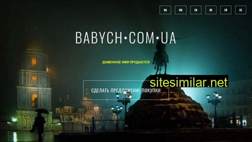 babych.com.ua alternative sites