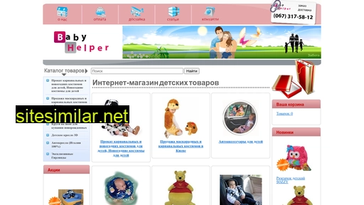 babyhelper.com.ua alternative sites