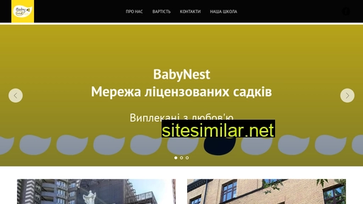 babynest.com.ua alternative sites