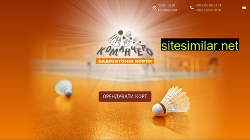 badminton.lviv.ua alternative sites
