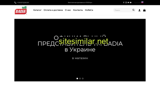 badiaspices.com.ua alternative sites