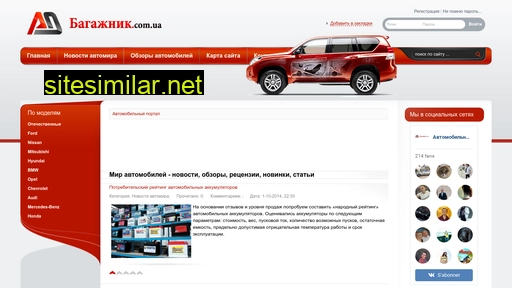 bagaznik.com.ua alternative sites