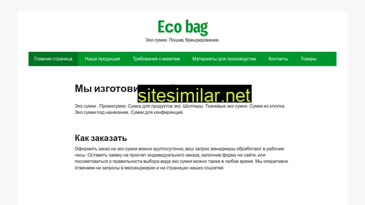 bag.in.ua alternative sites