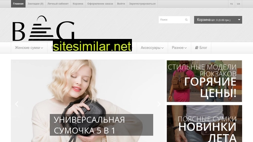 bag.kiev.ua alternative sites