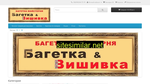 bagetka.com.ua alternative sites
