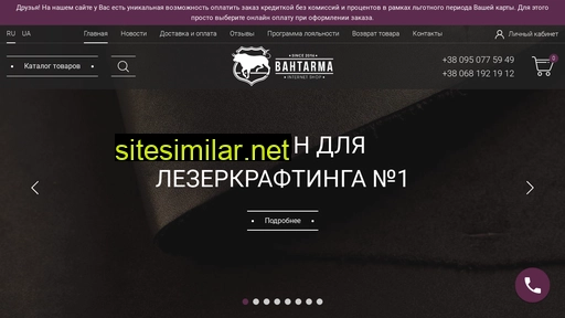 bahtarma.com.ua alternative sites