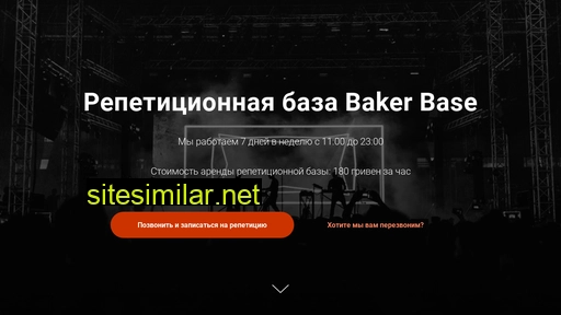 bakerbase.com.ua alternative sites