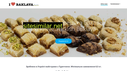 baklava.in.ua alternative sites