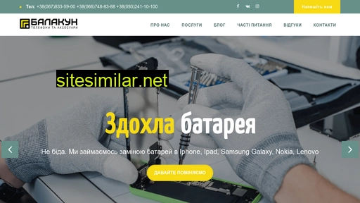 balakun.com.ua alternative sites