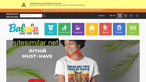 balala.com.ua alternative sites