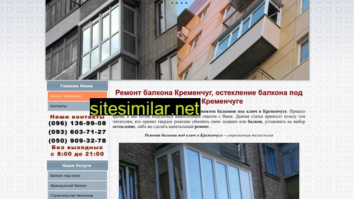 balkon-kremenchug.in.ua alternative sites