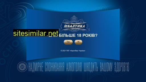 baltika.ua alternative sites