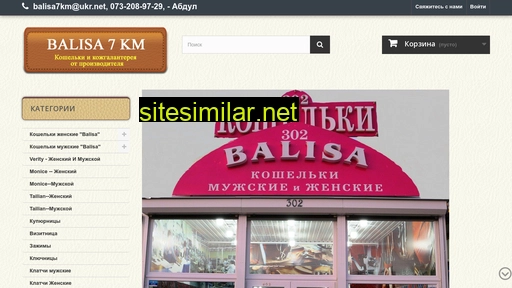 balisa7km.com.ua alternative sites