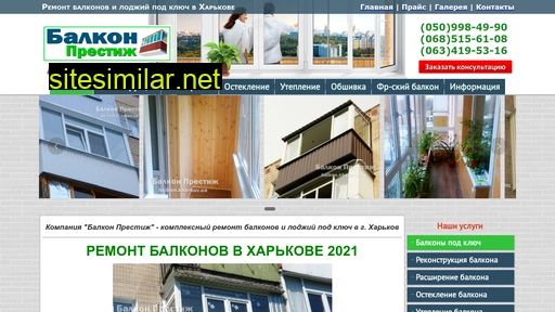balkon.kharkov.ua alternative sites