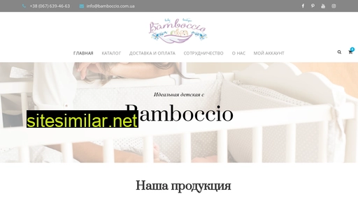 bamboccio.com.ua alternative sites