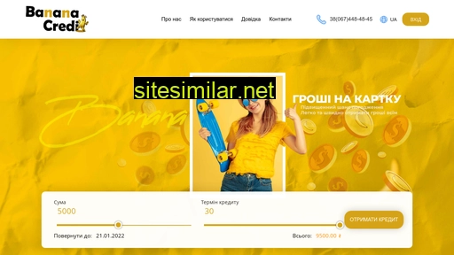 bananacredit.com.ua alternative sites