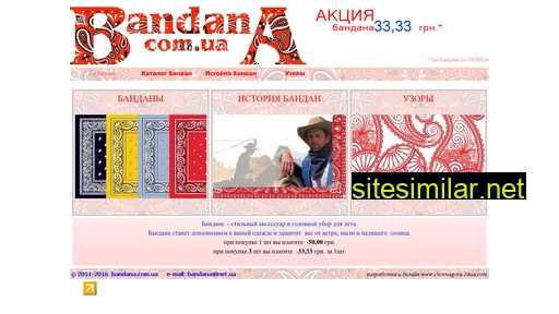 bandana.com.ua alternative sites