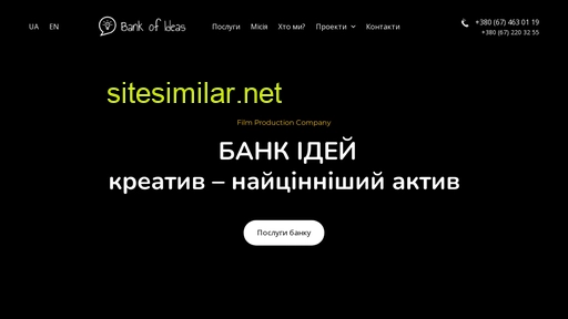 bank-of-ideas.com.ua alternative sites