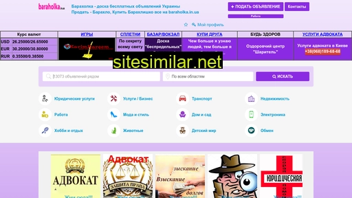 baraholka.in.ua alternative sites