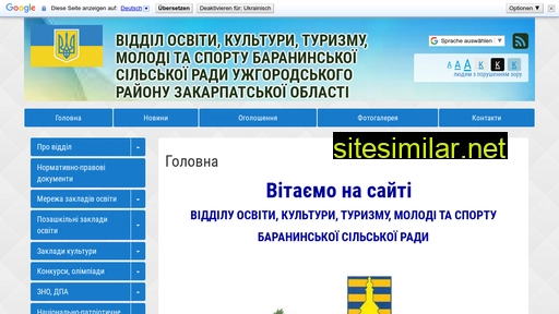 baranynci-osvita.gov.ua alternative sites